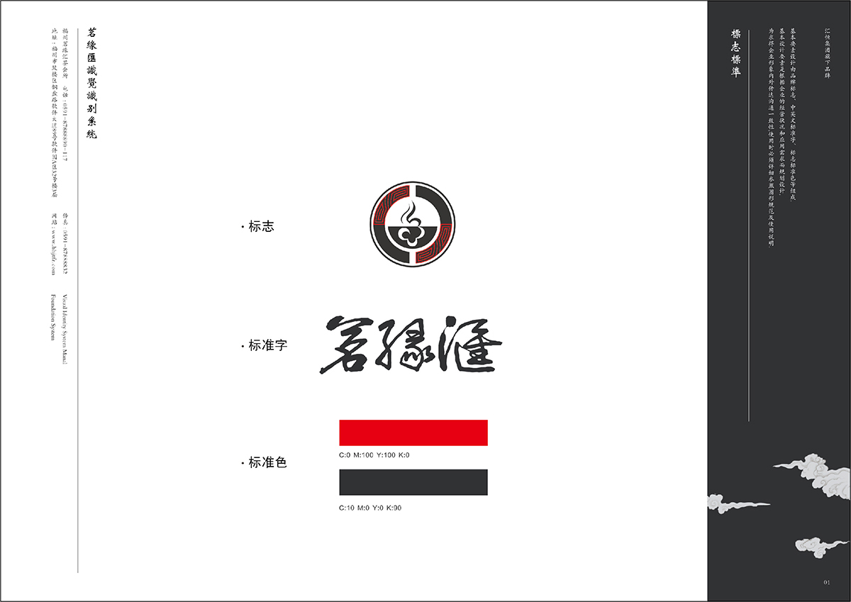 茗缘汇会所