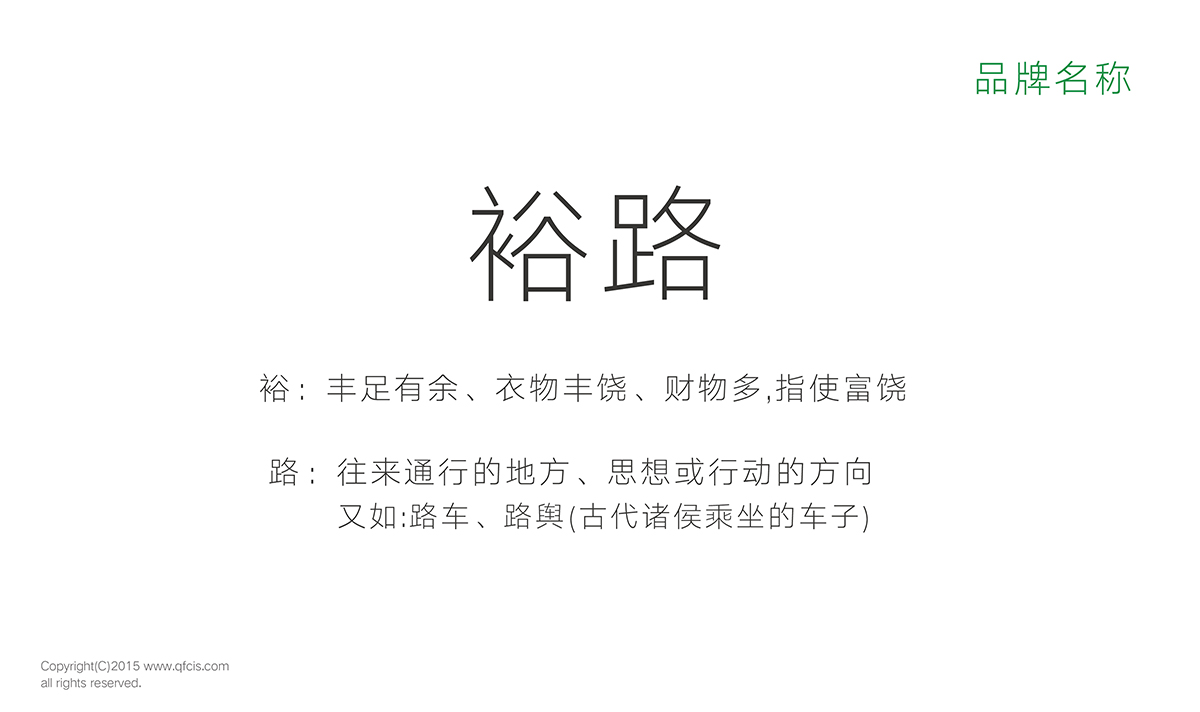 浙江东风裕隆汽车有限公司