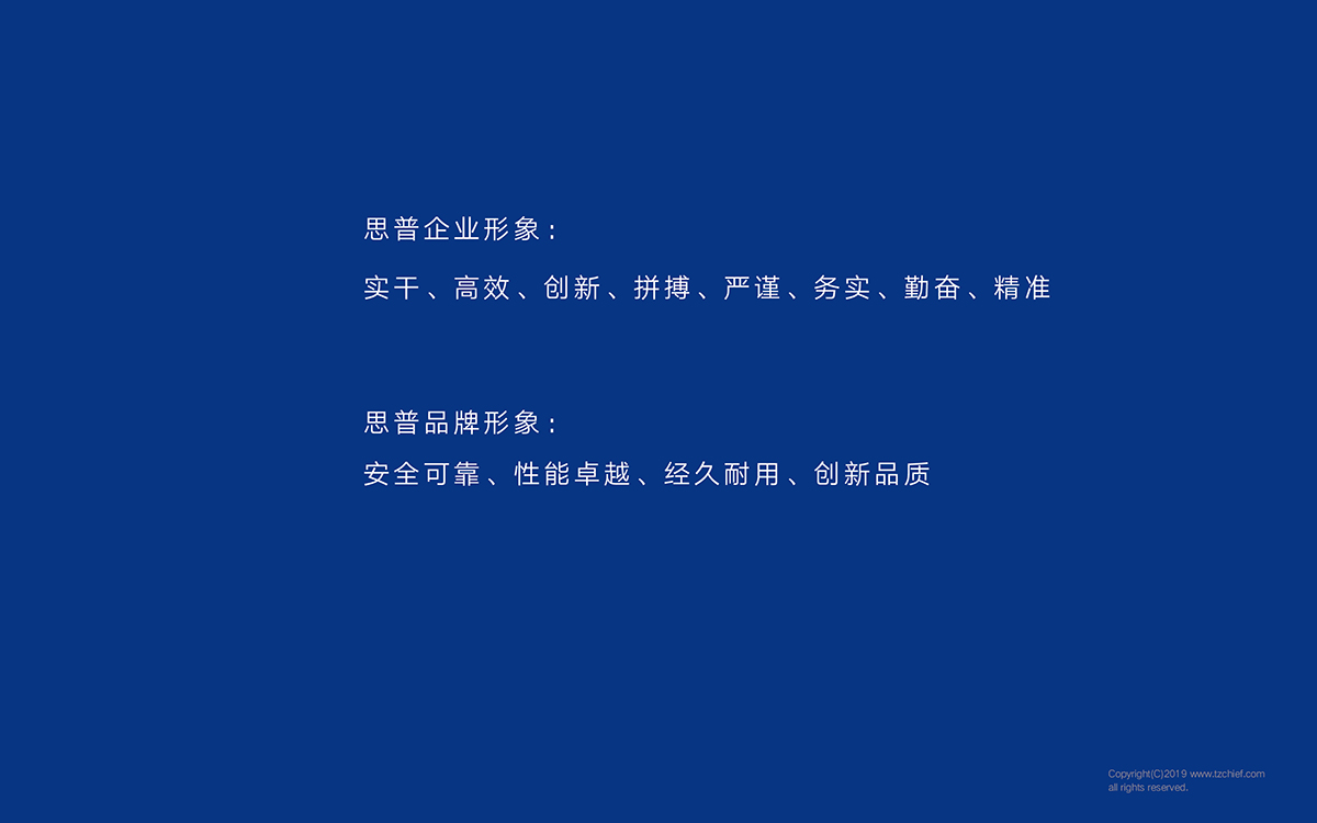 浙江思普锯业有限公司