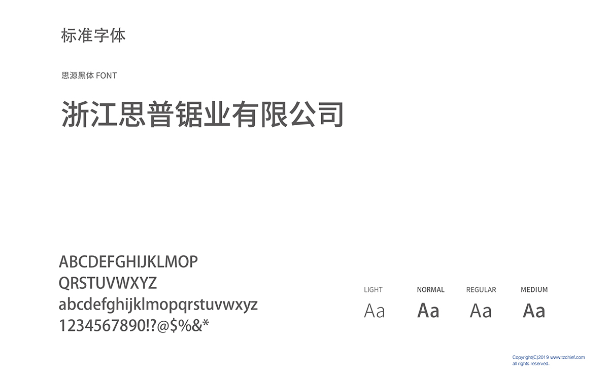 浙江思普锯业有限公司